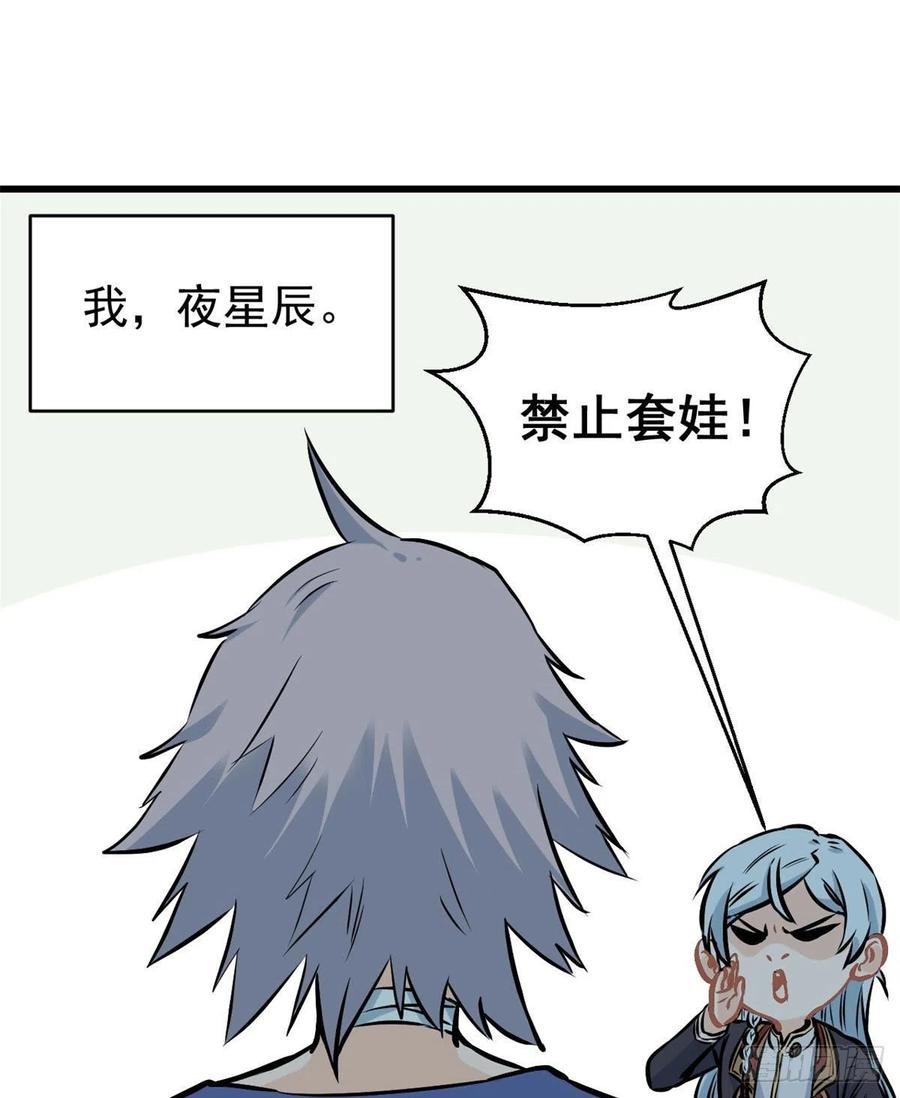 50 夜帝被忽悠瘸了23