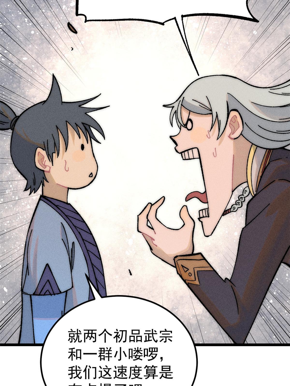 206 七流邪派真的拉胯8