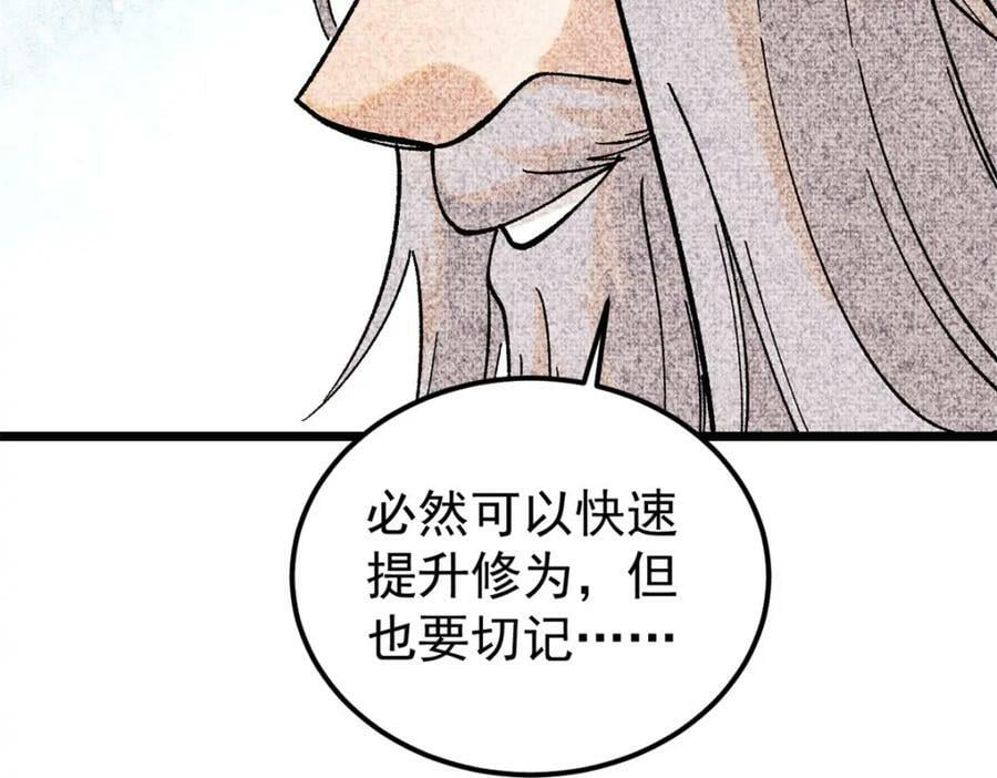 238 咋？要跟我分手？47