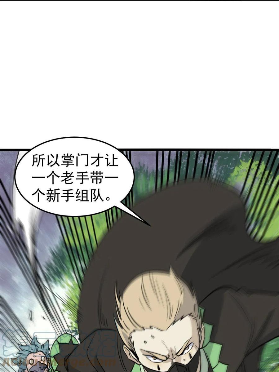 128 邪道门派42