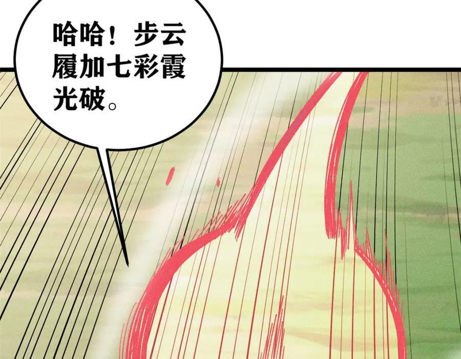 231 气运出众34