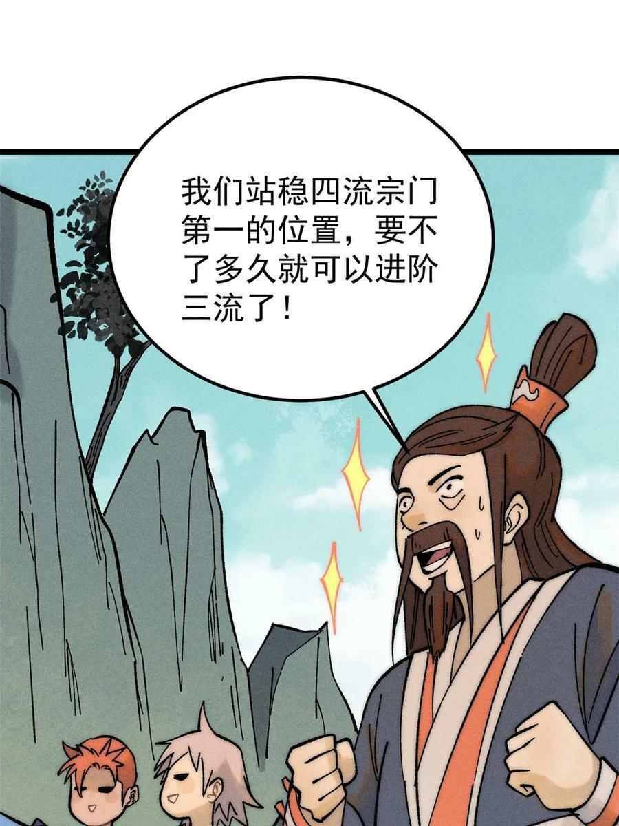 229 一不小心第一了呢5
