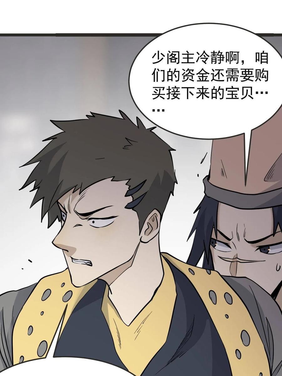 127 拍卖时坑人5