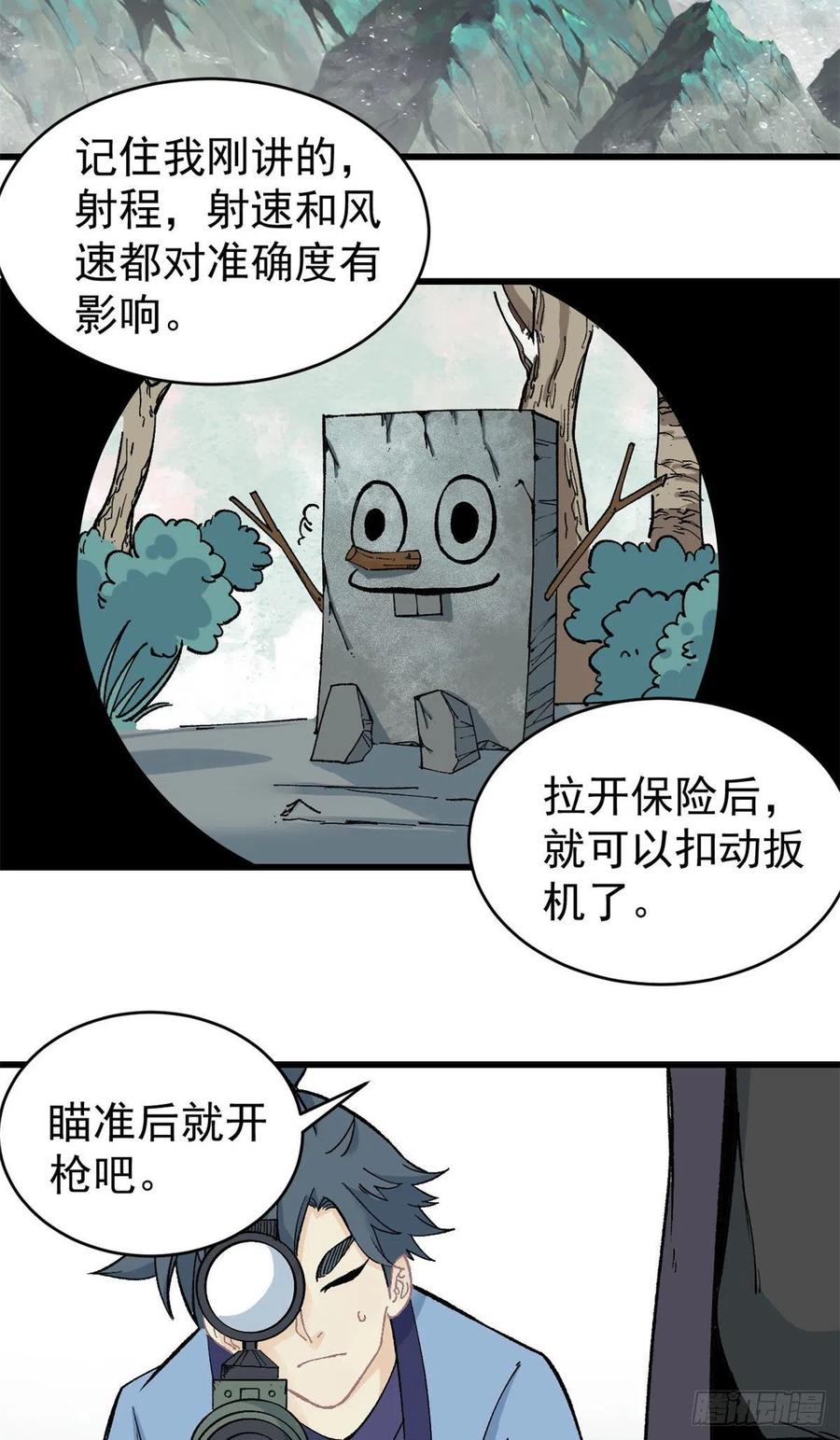 58 升级成八流门派25