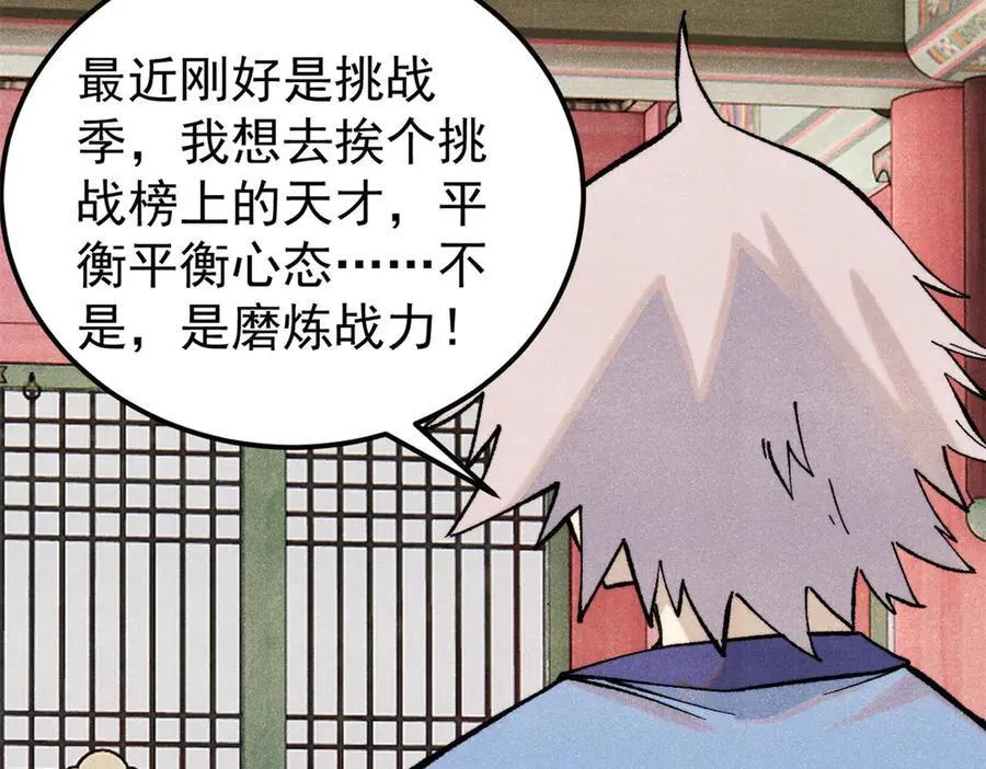 316 弟子排位战70