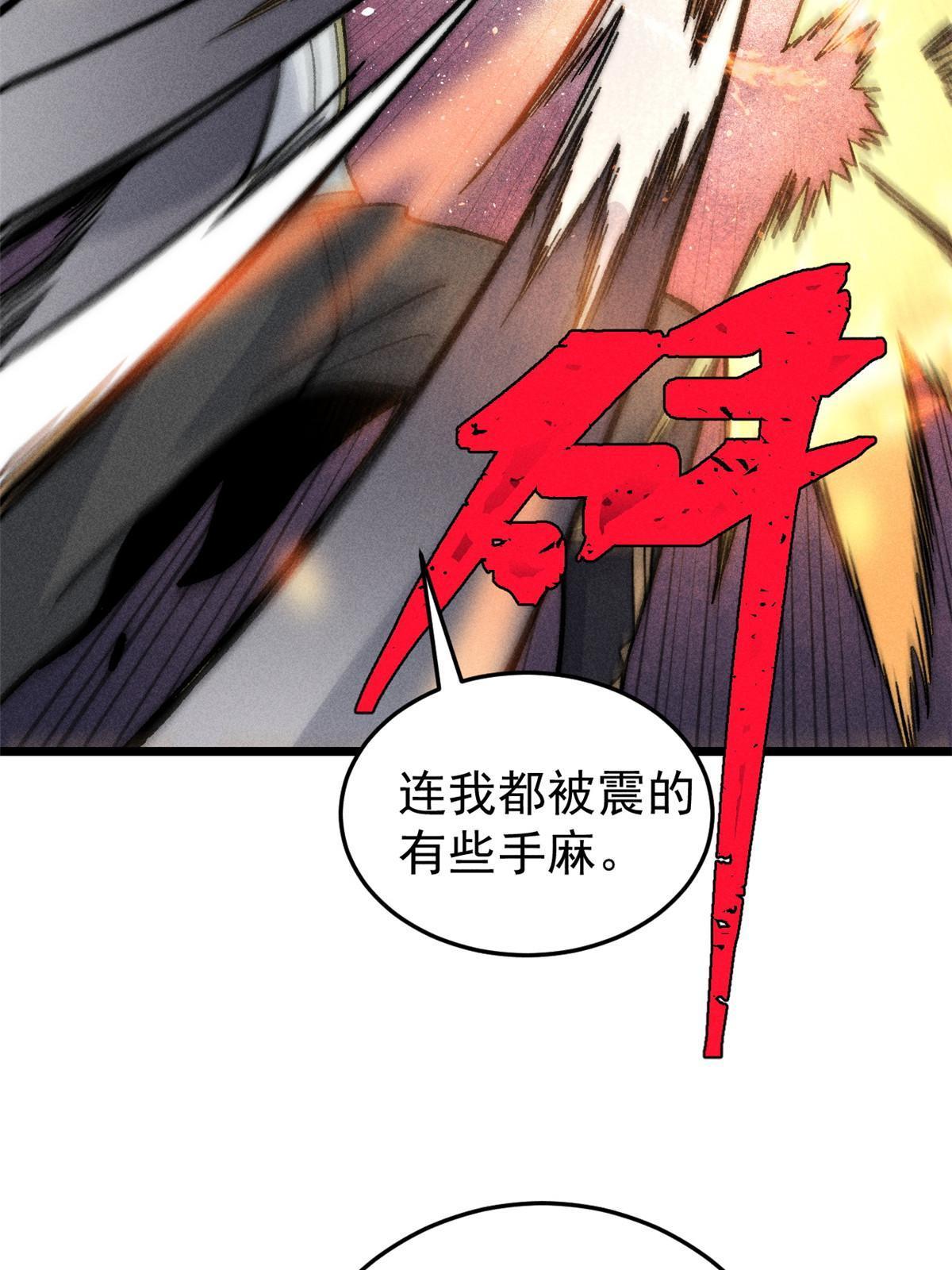 199 契约兽进化43