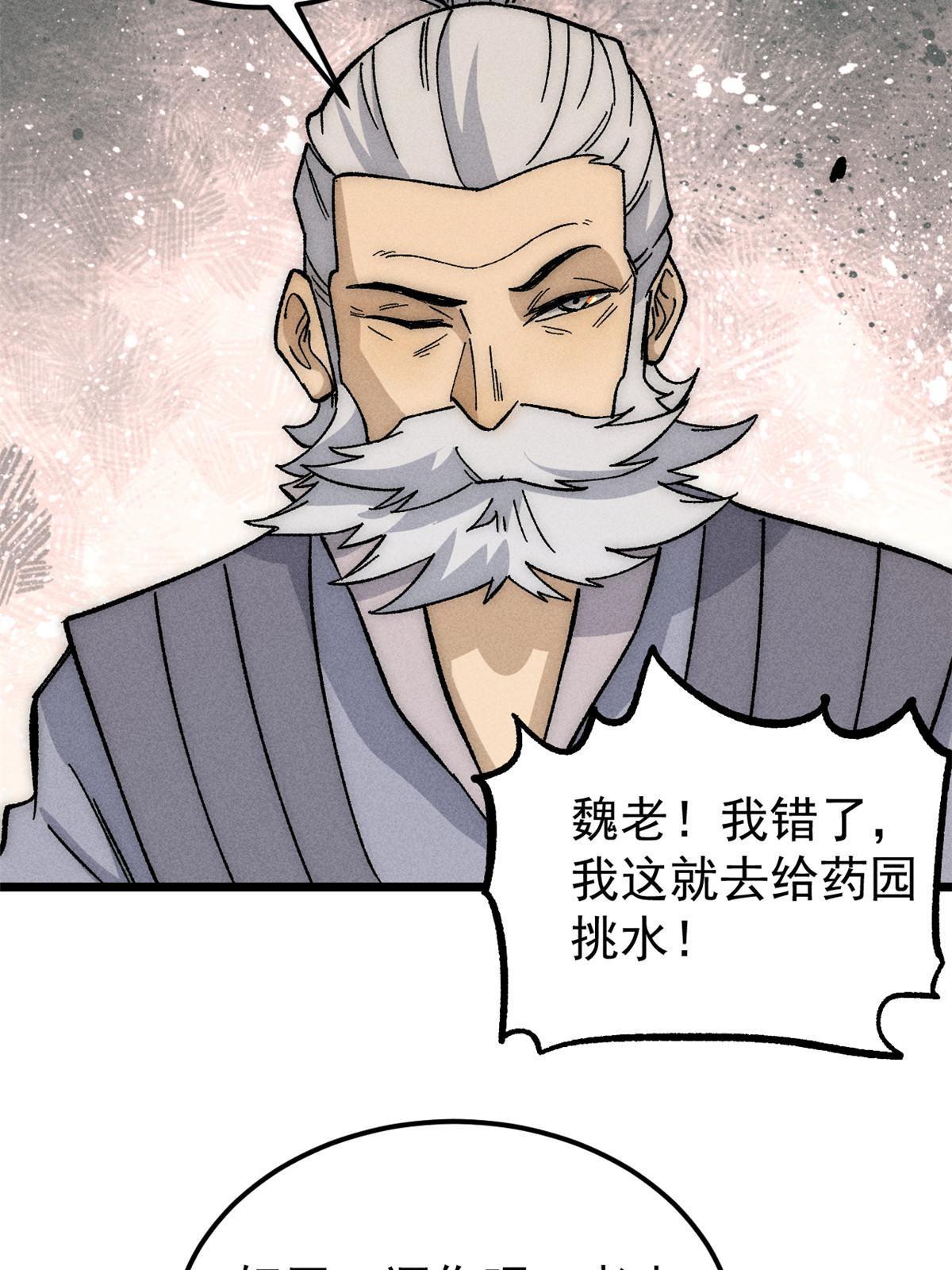 187 灵气复苏5
