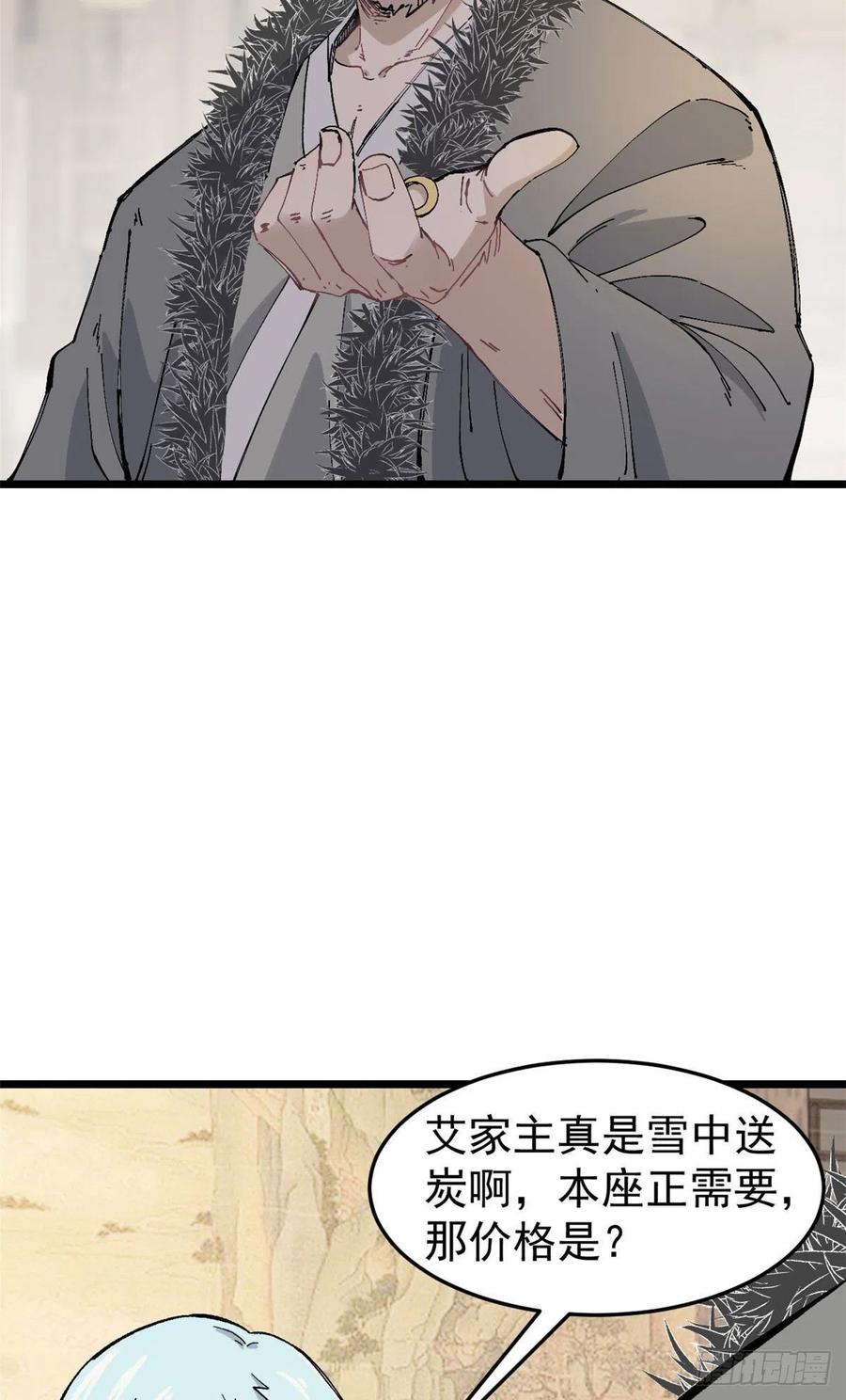 84 高级丹药13