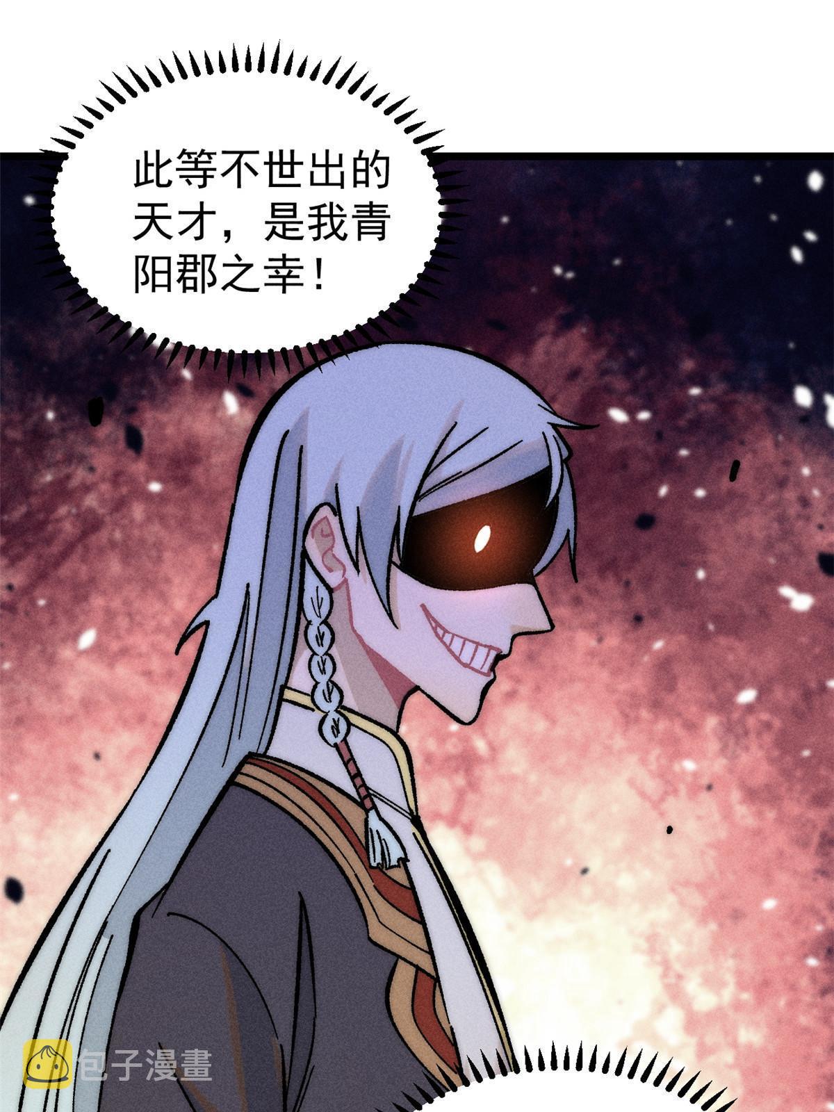 203 掌门有了偶像包袱52