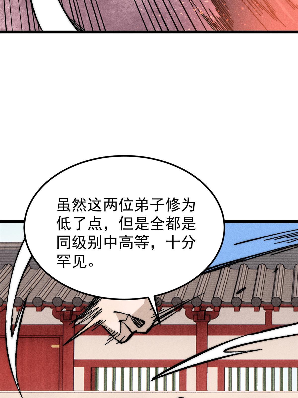 186 想变强，头得秃27