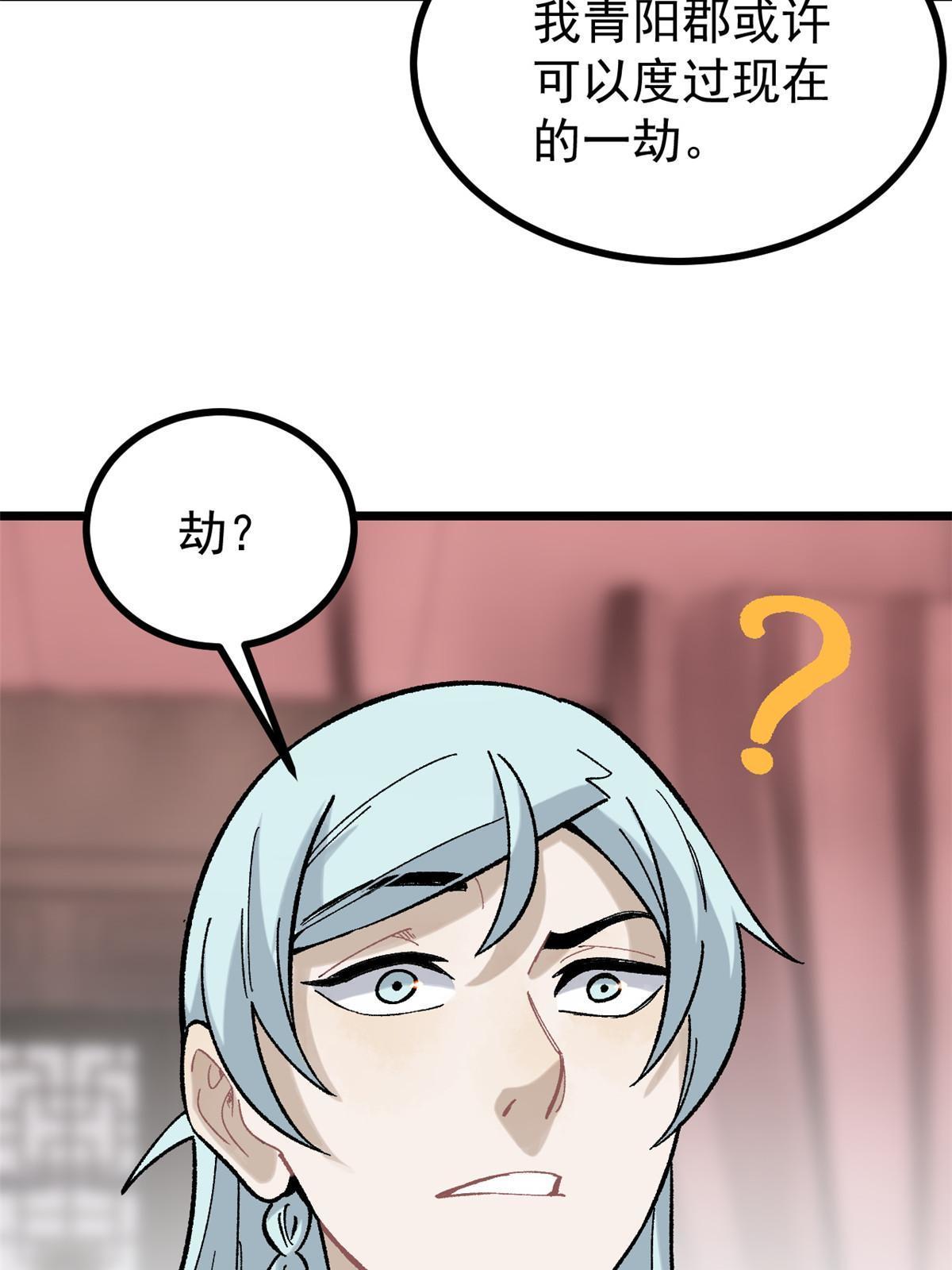 156 神秘郡守33