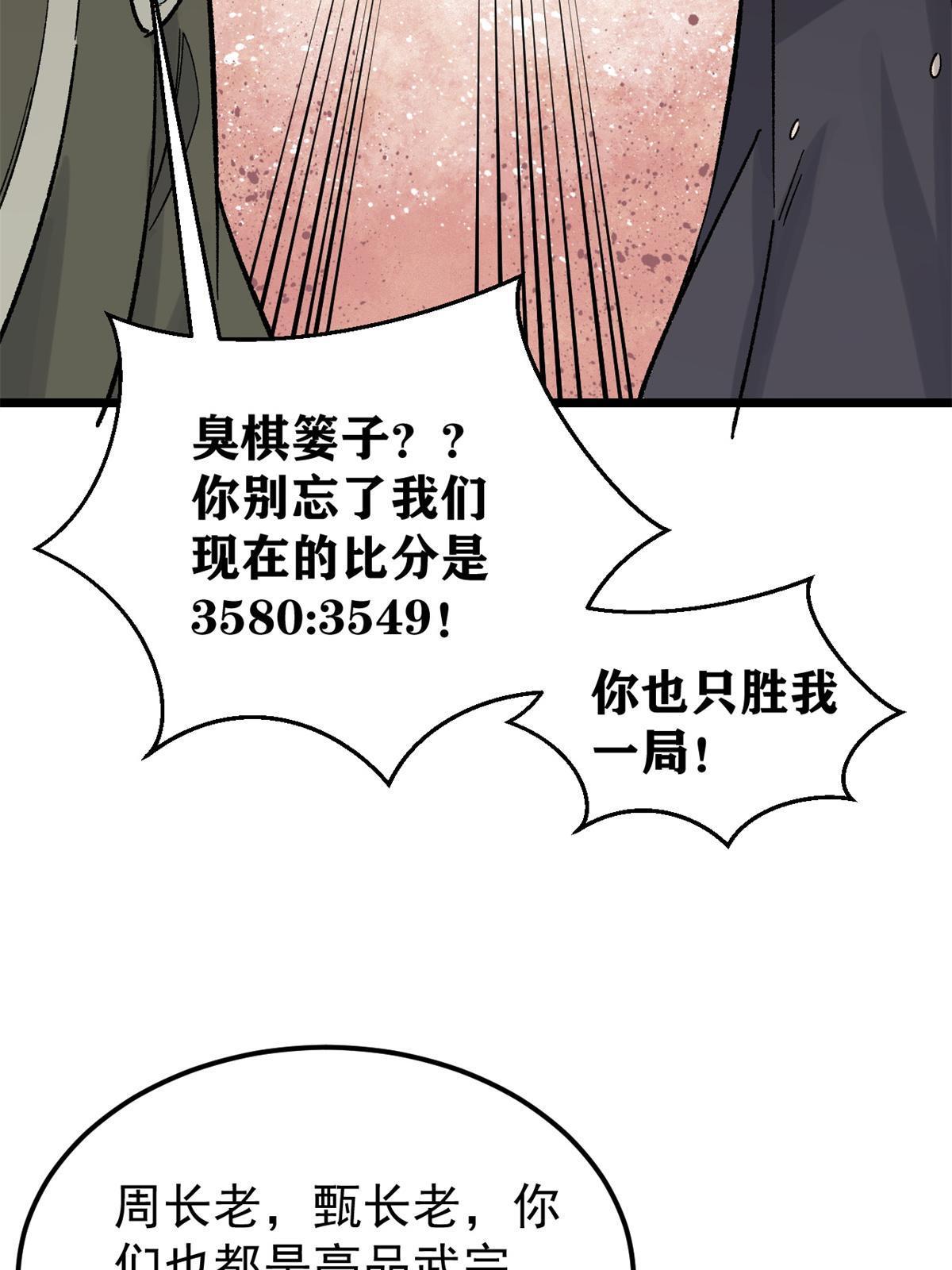 154 门派认证再起波澜43