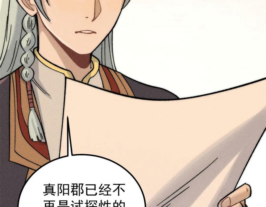 235 气运之子入宗门94