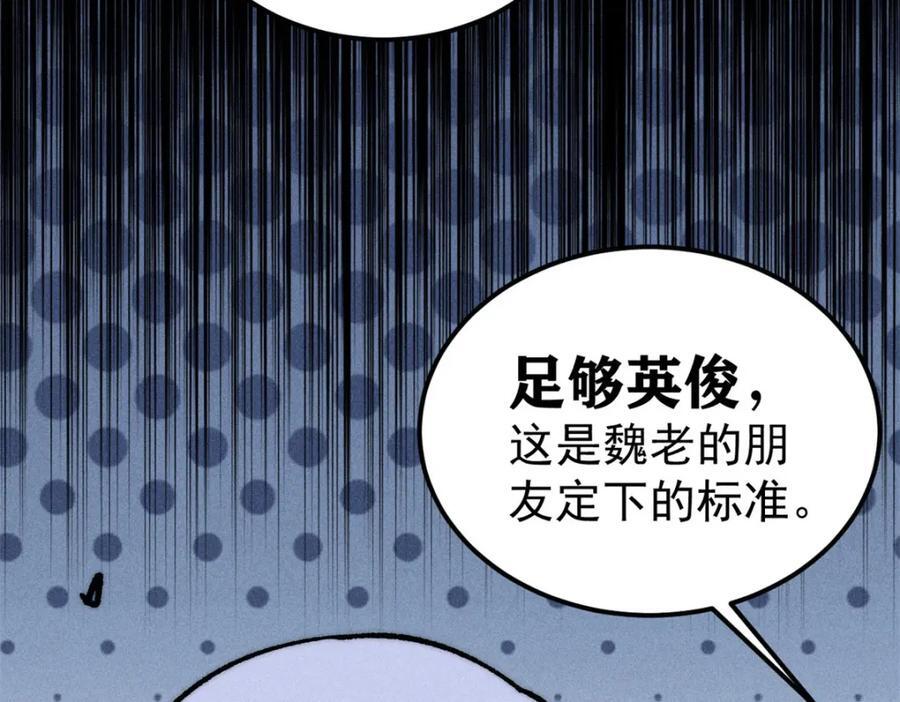 255 帅哥才能修行的秘籍150