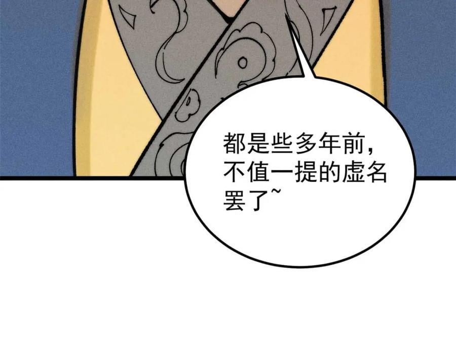 264 被更厉害的老头忽悠了29