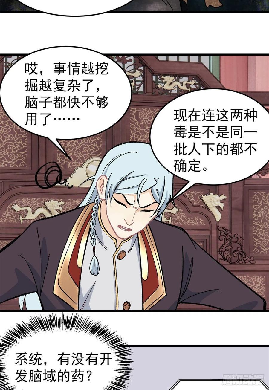 61 重回强者，指日可待19