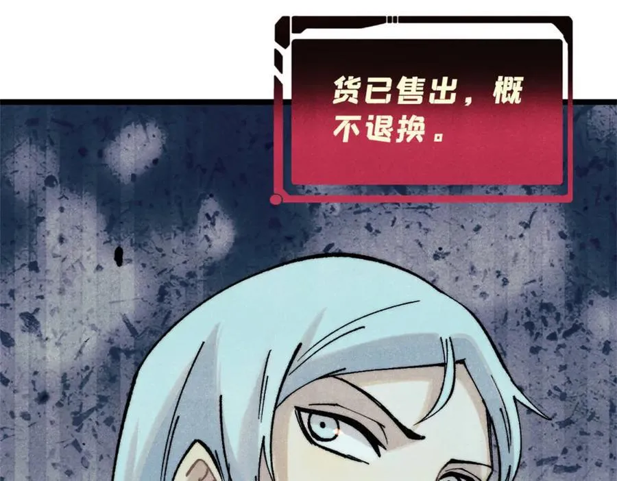 314 神改·机械武装翼158