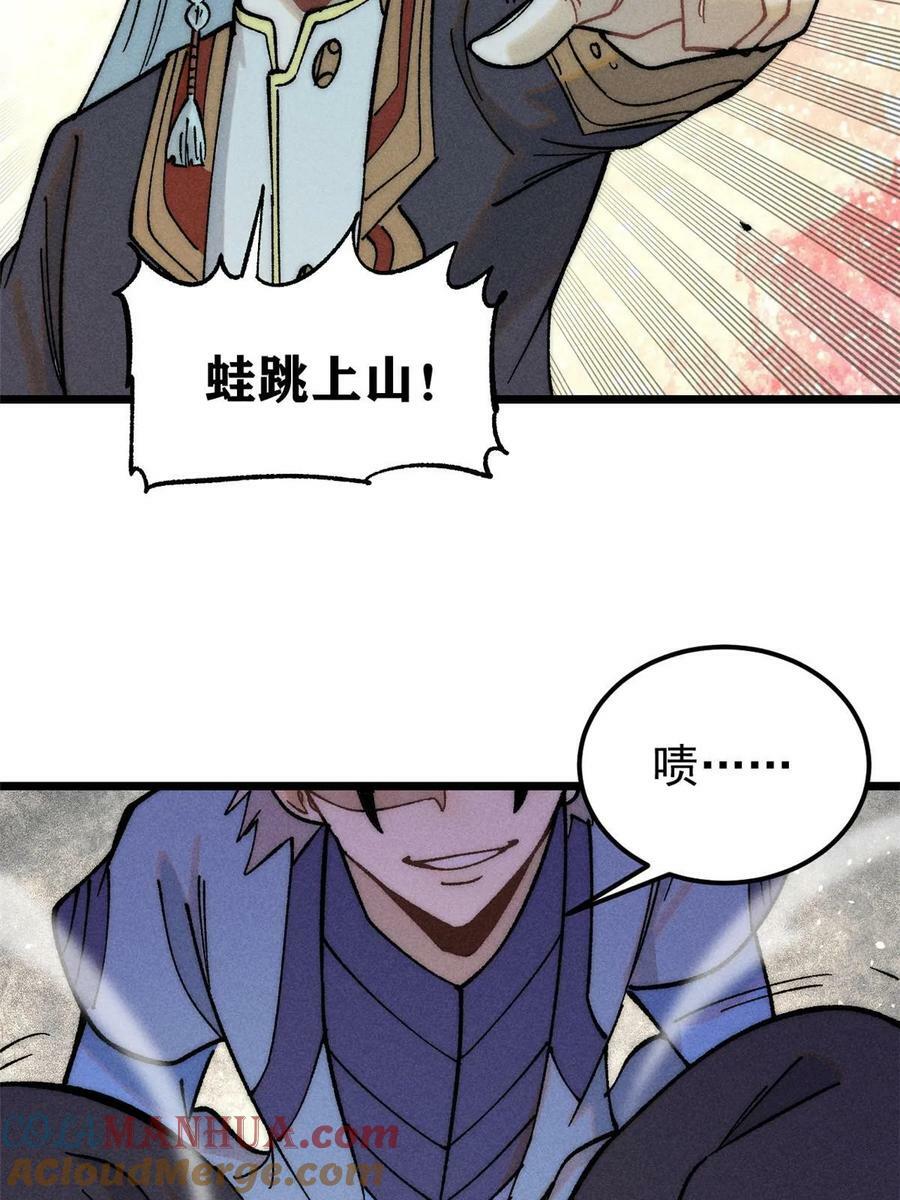 228 我来，是为了凡尔赛66