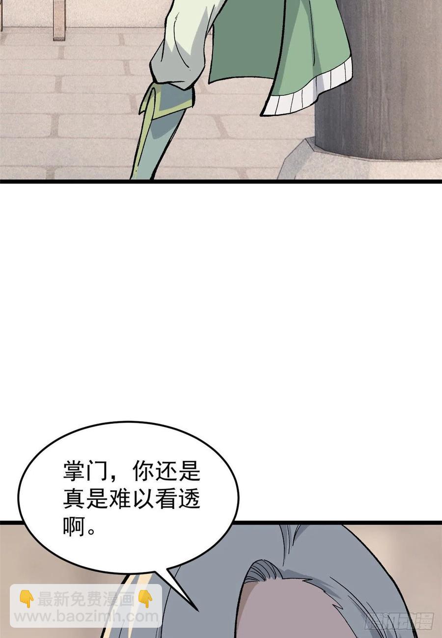 84 高级丹药26