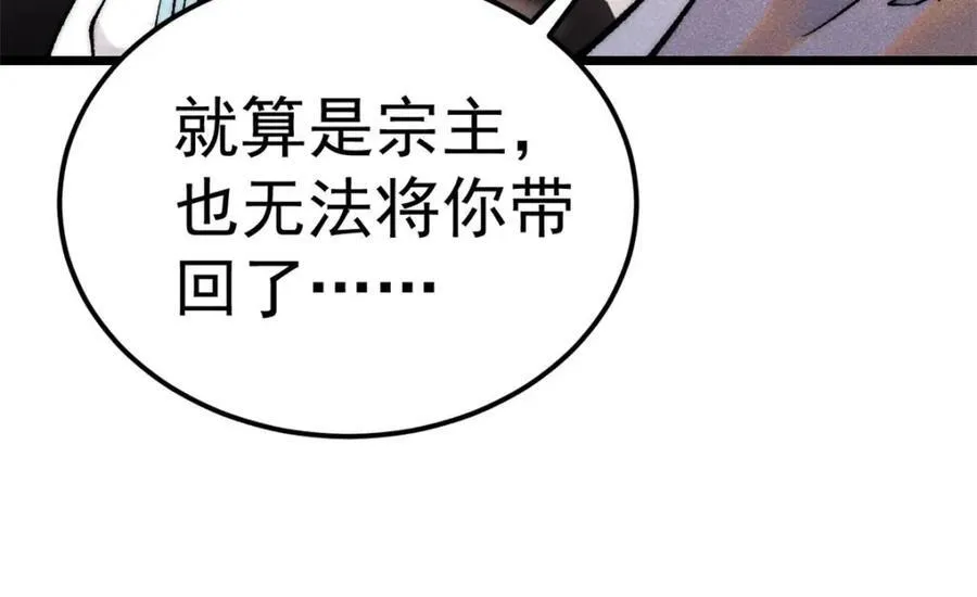304 狗剩来也！67