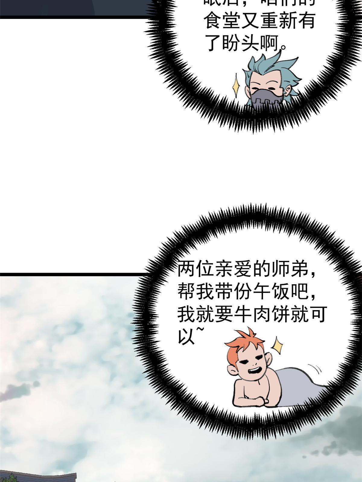 147 掌门好猥琐17