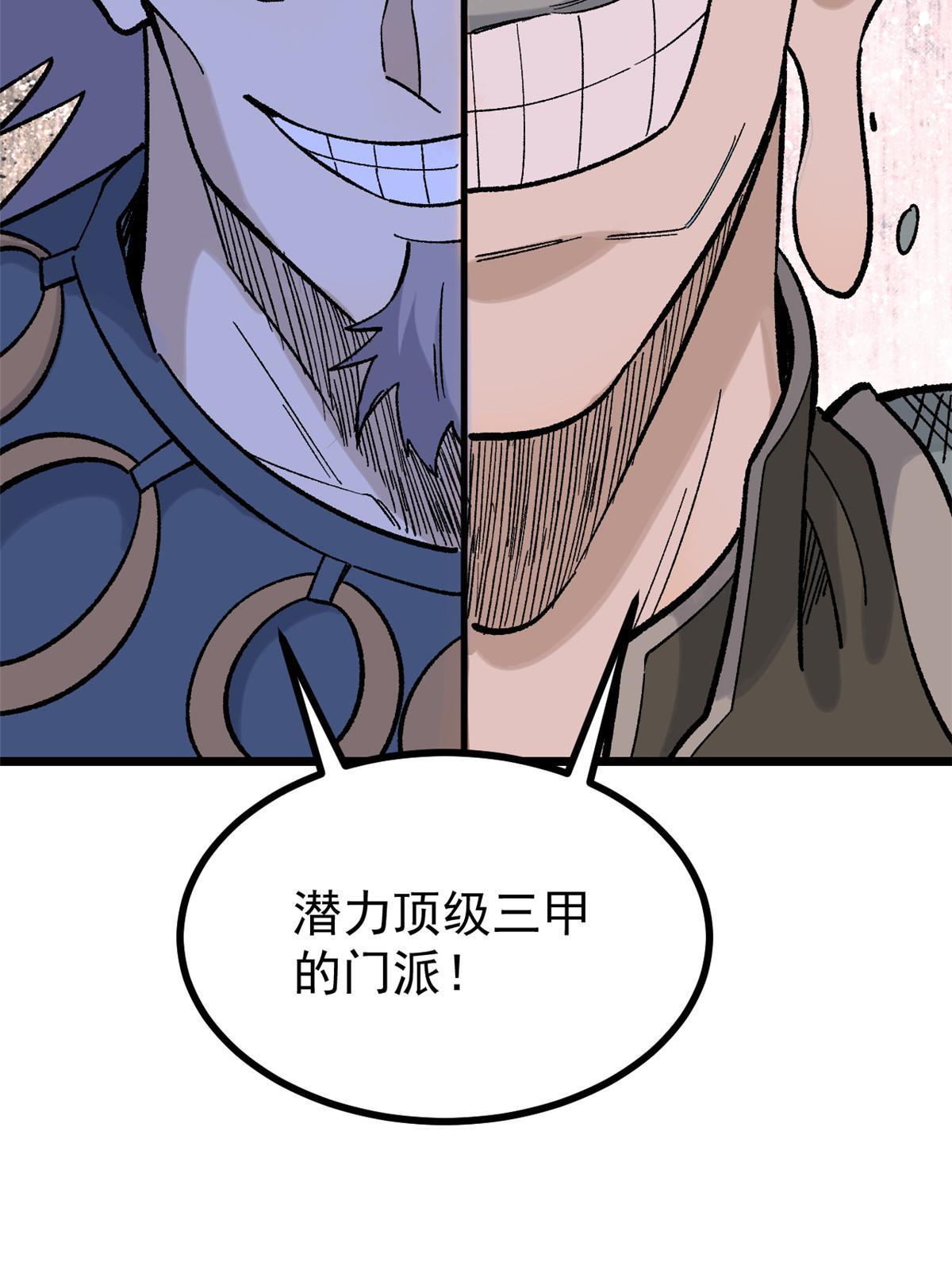 156 神秘郡守18