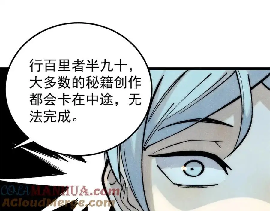 276 铁骨铮铮派集体摆烂36