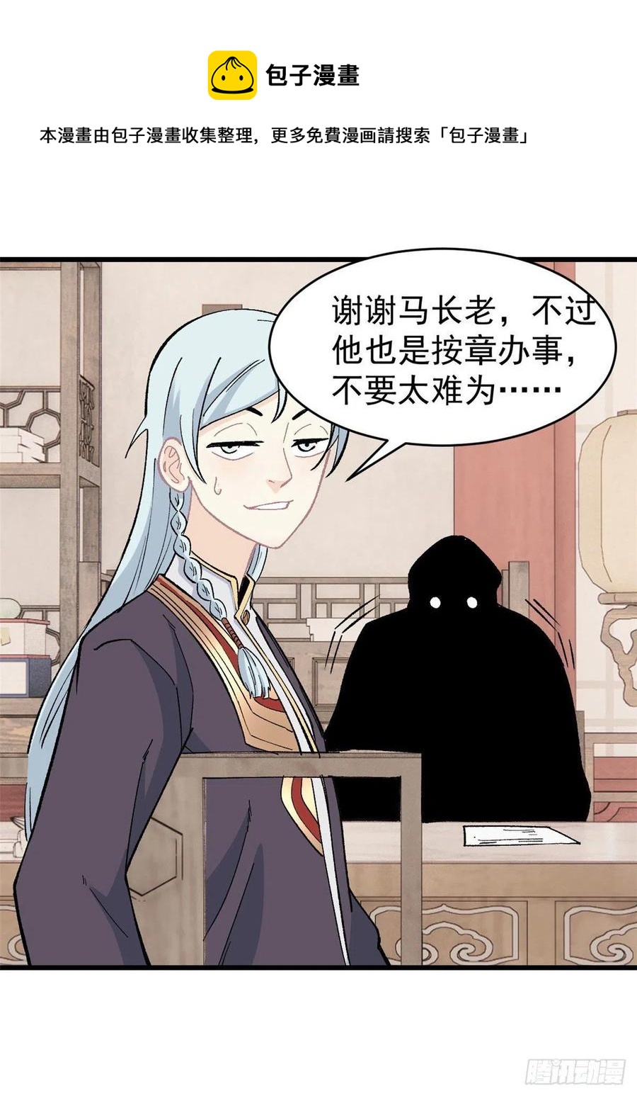 58 升级成八流门派11