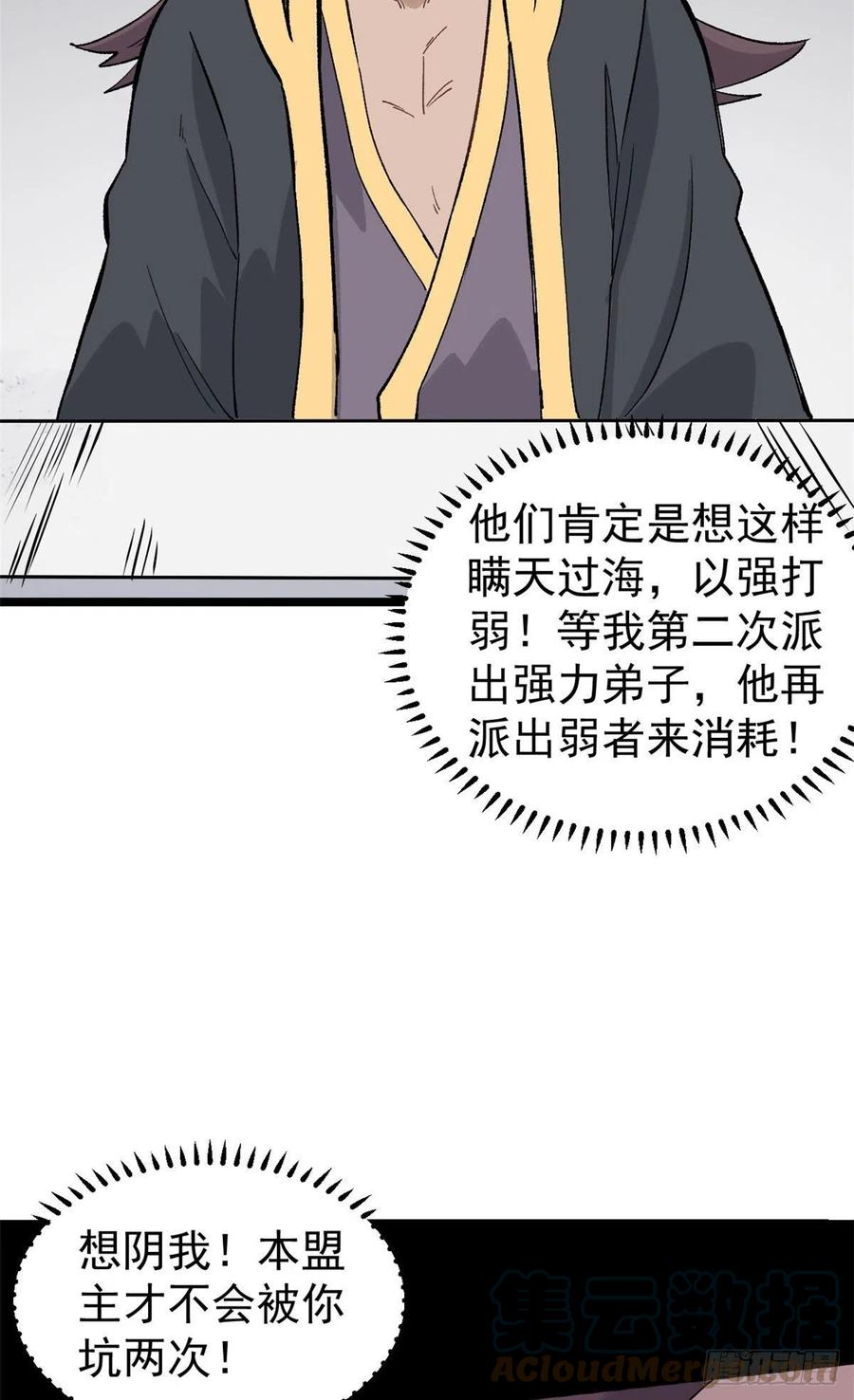 88 我踢球的21