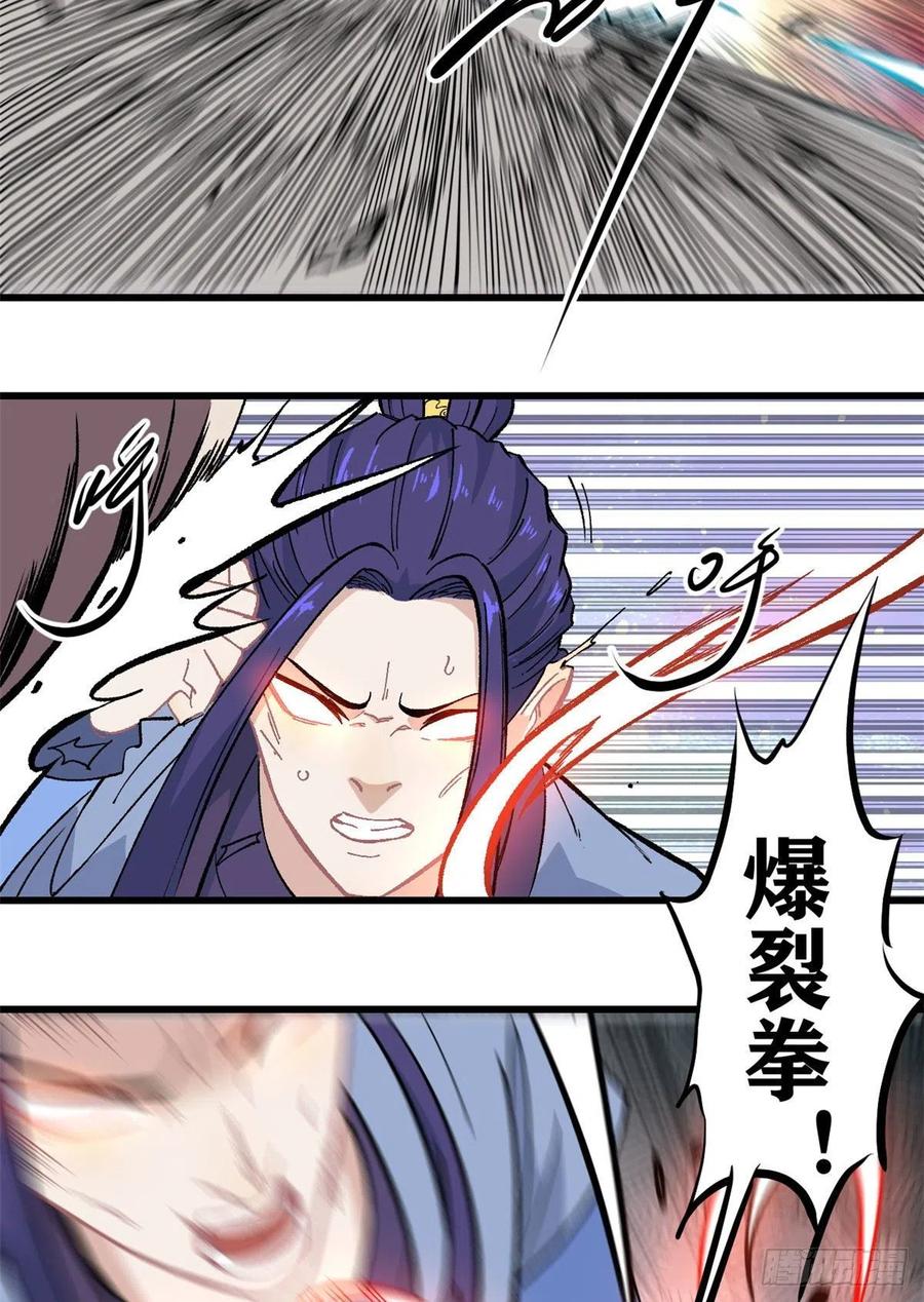65 越级打人27