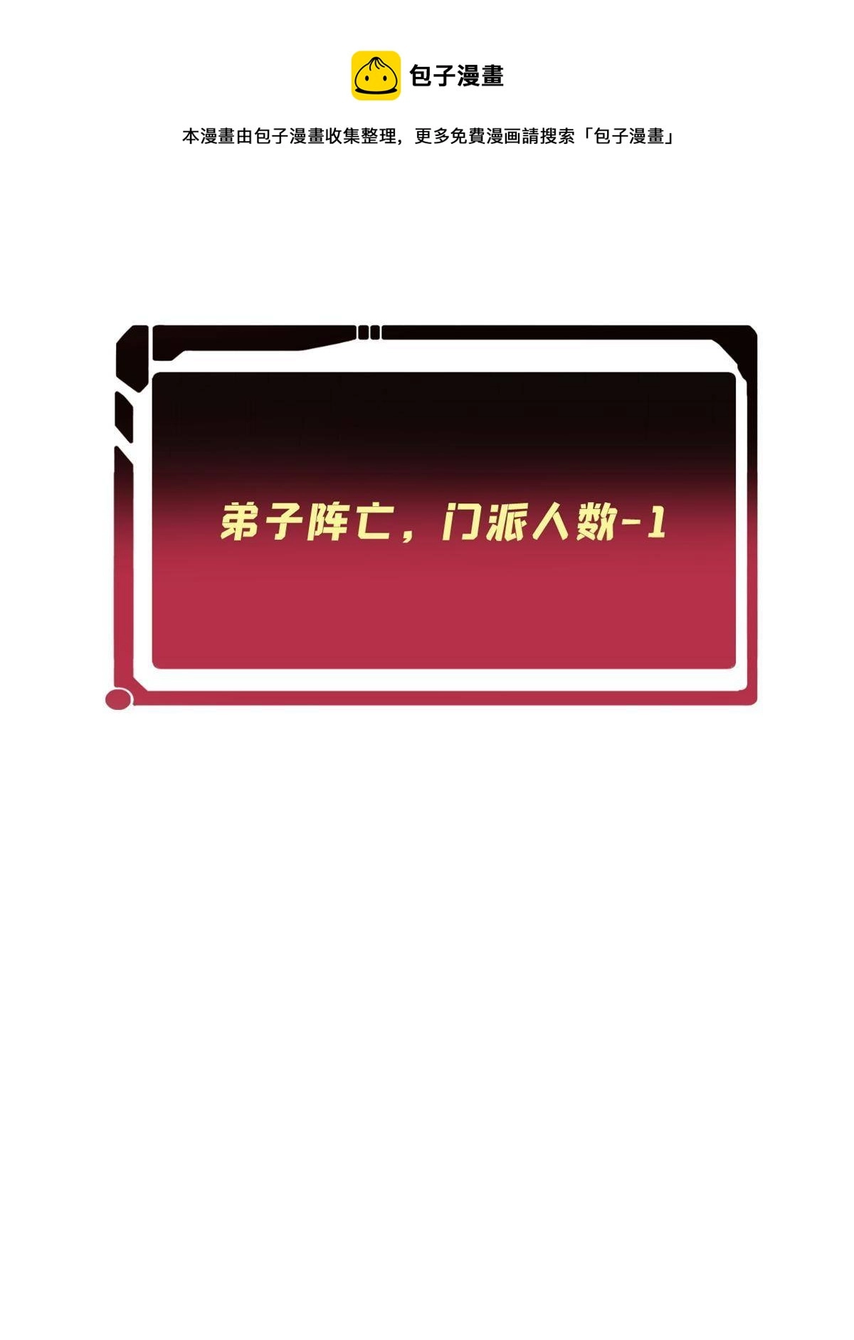 140 萧罪己濒死68