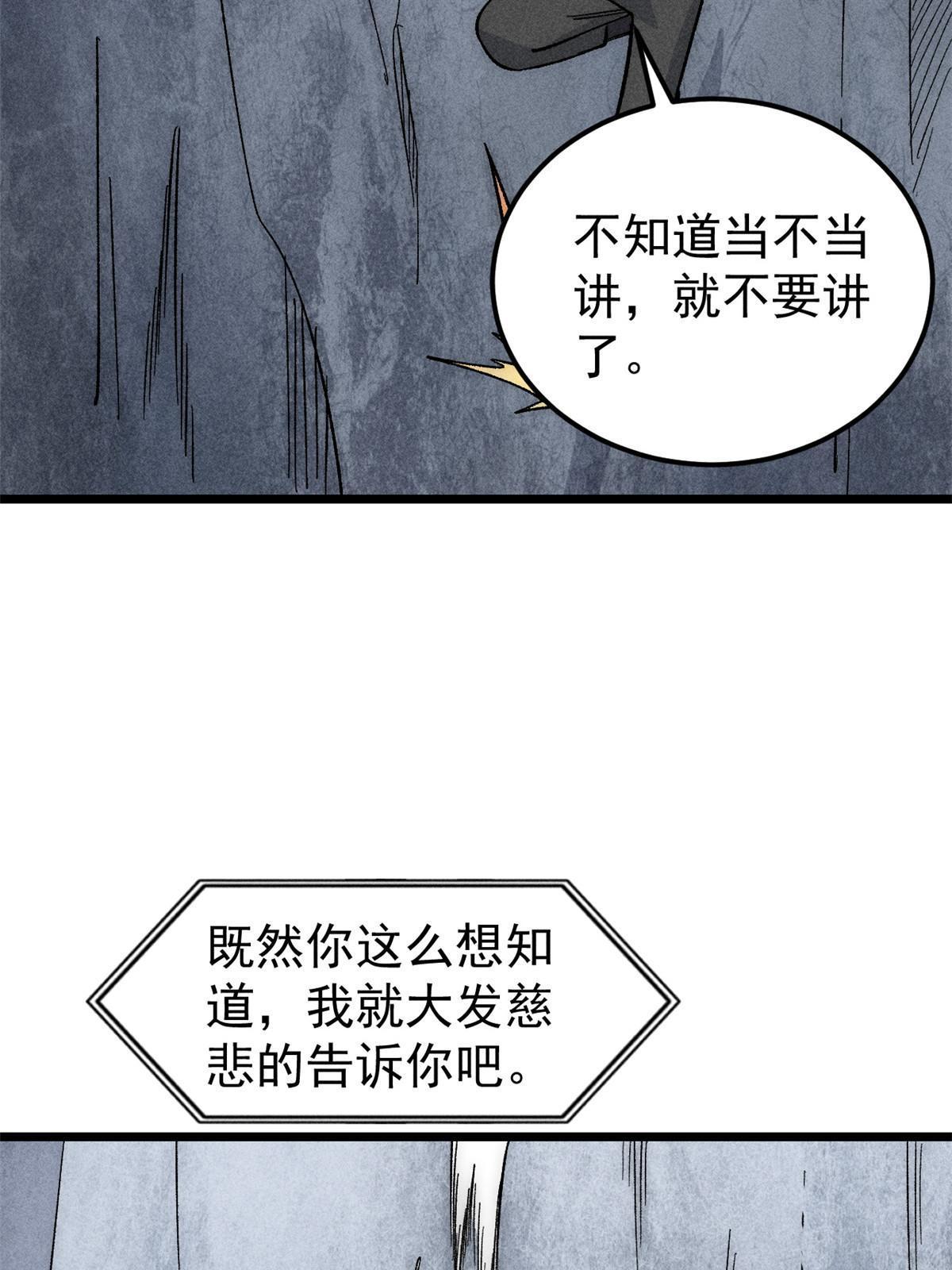 181 惹毛小龙龙22