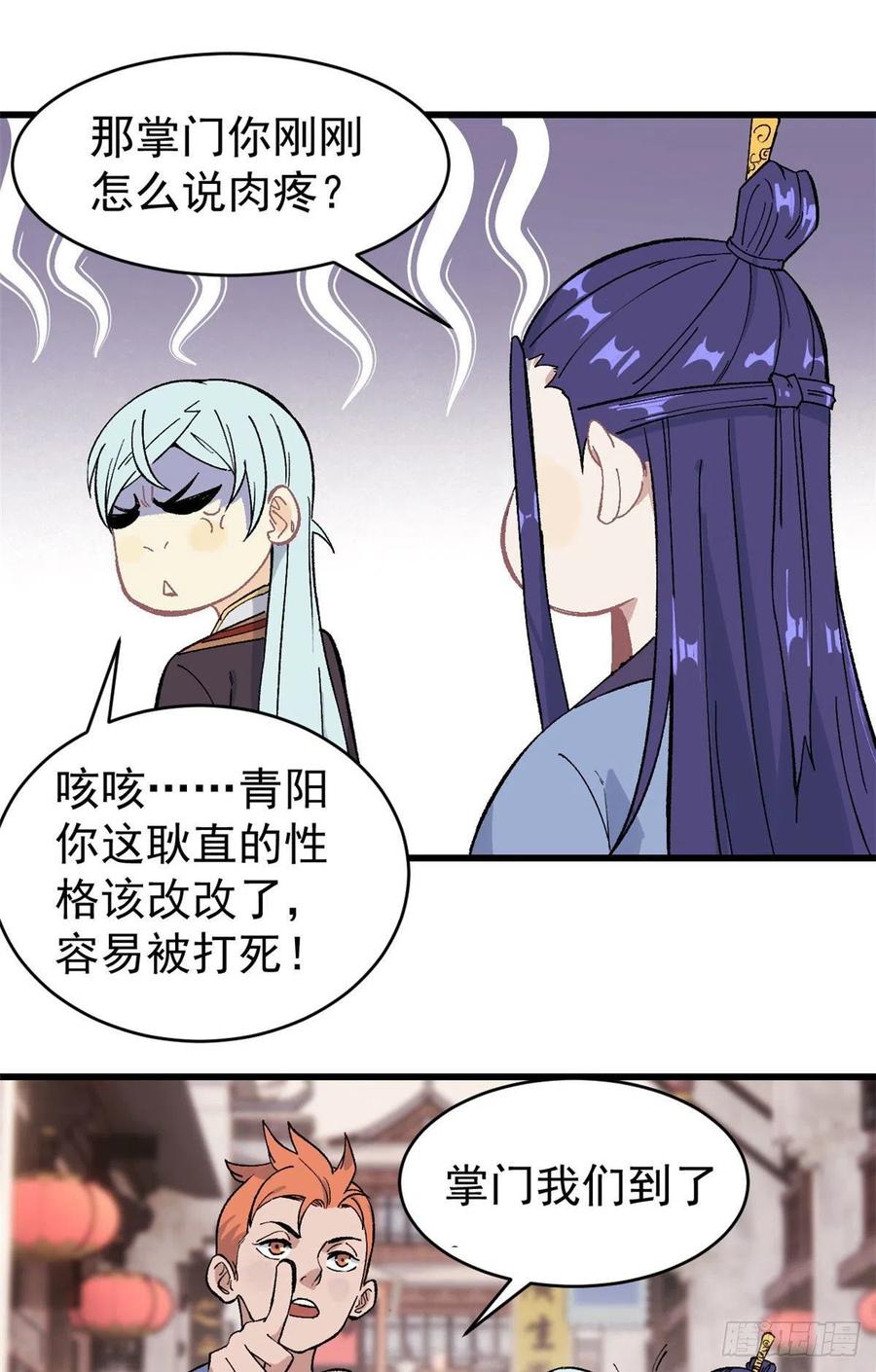 57 丹药赚大了27