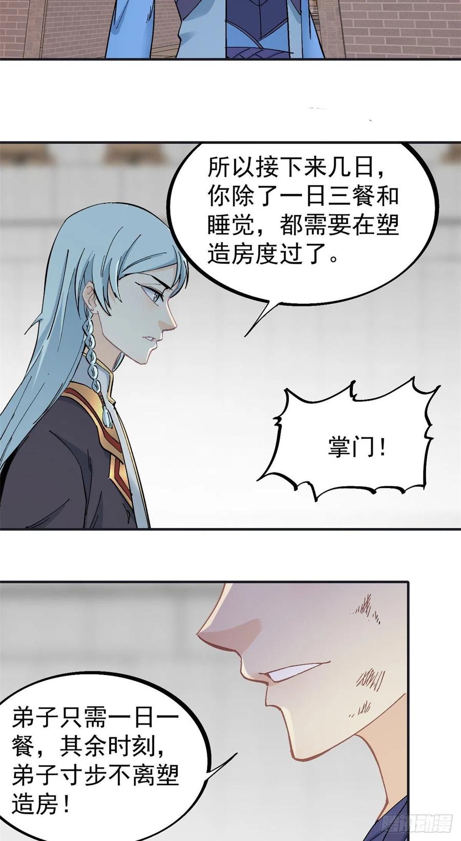 40 门派比武19