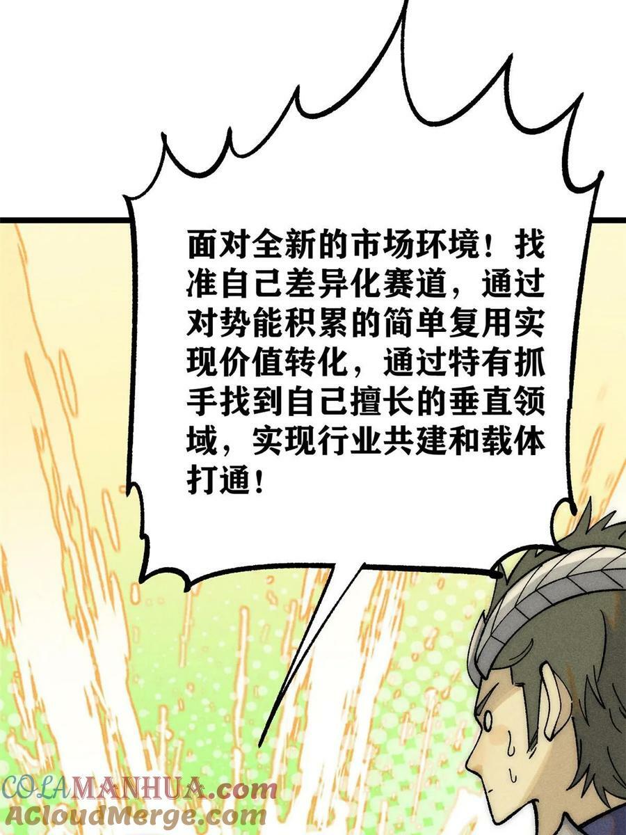 228 我来，是为了凡尔赛15