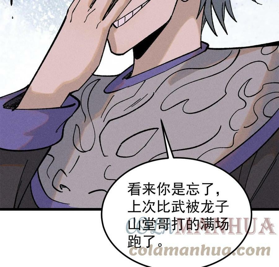 215 神品功法多如牛63