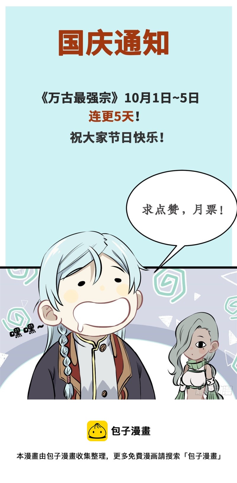 73 杀手组织覆灭倒计时36