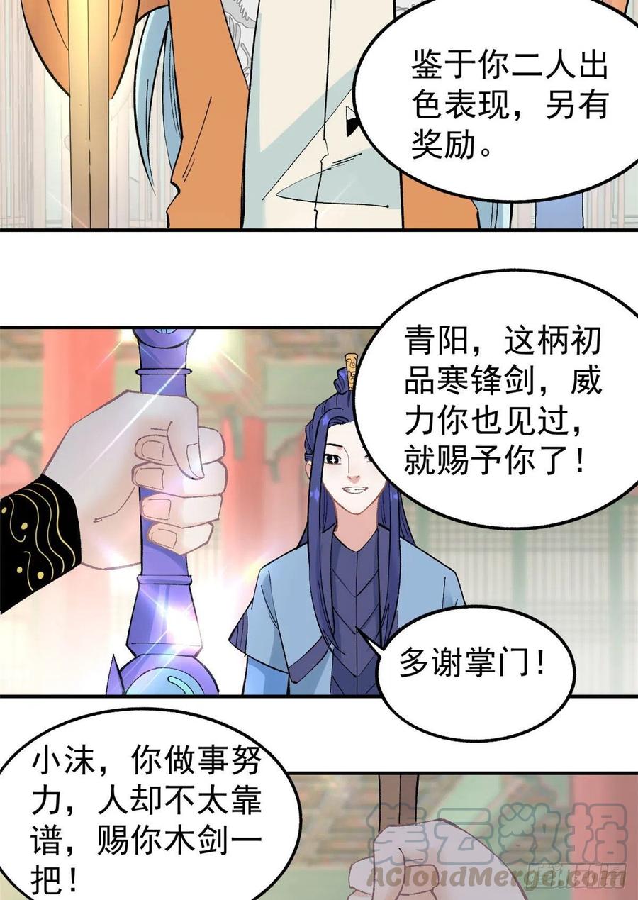 35 集体打野怪16