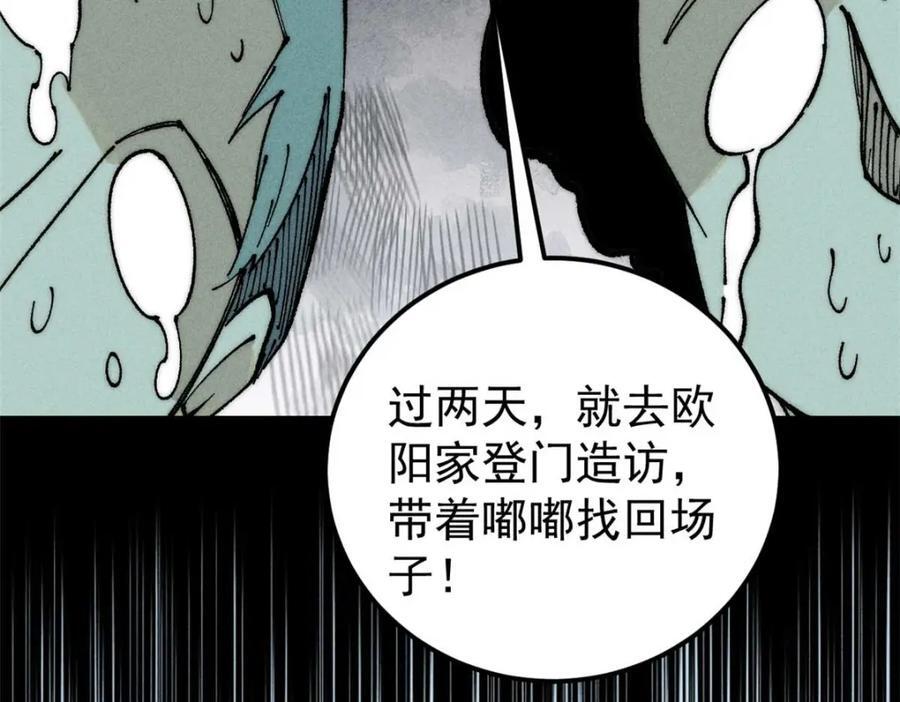 264 被更厉害的老头忽悠了130