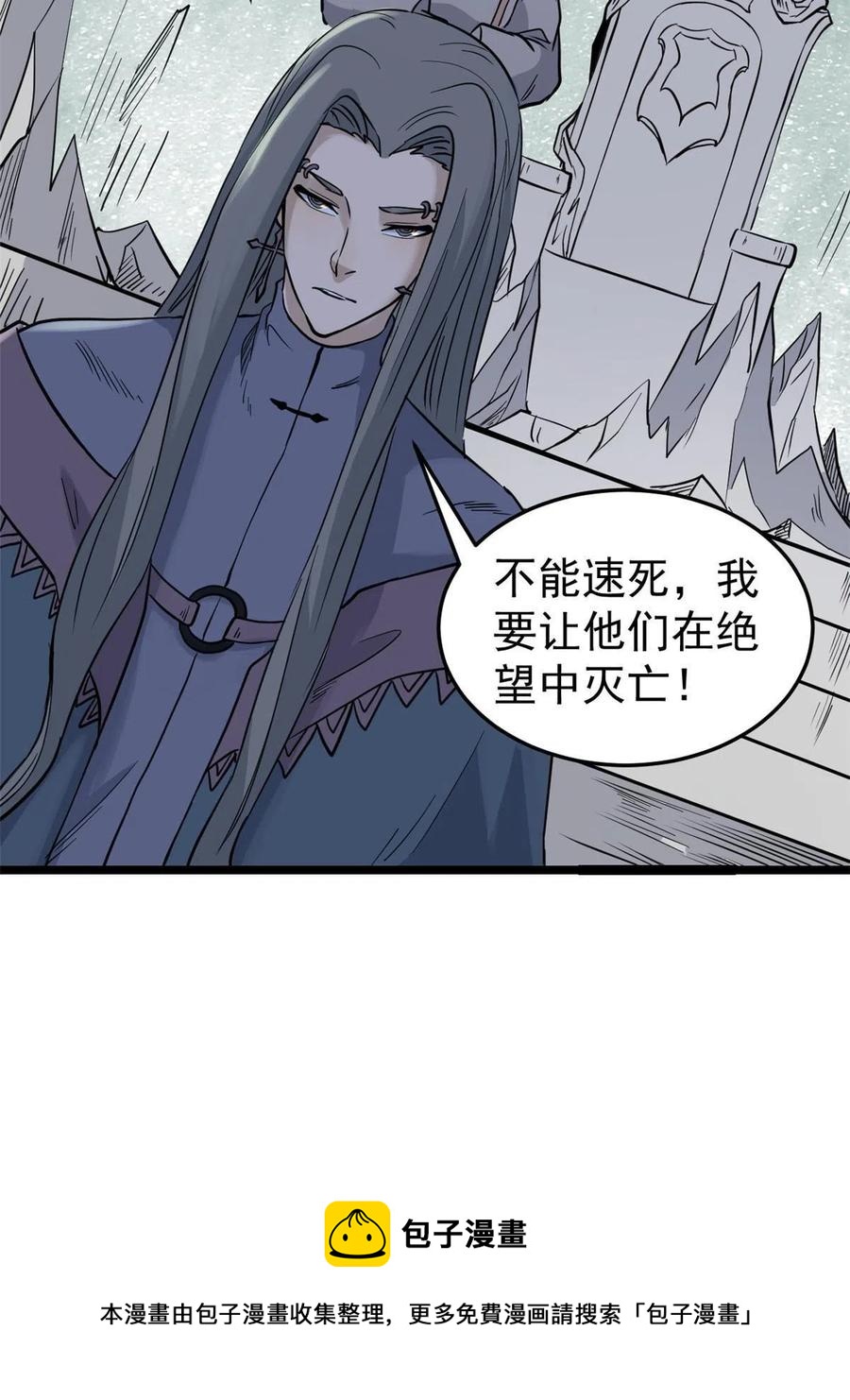 128 邪道门派16