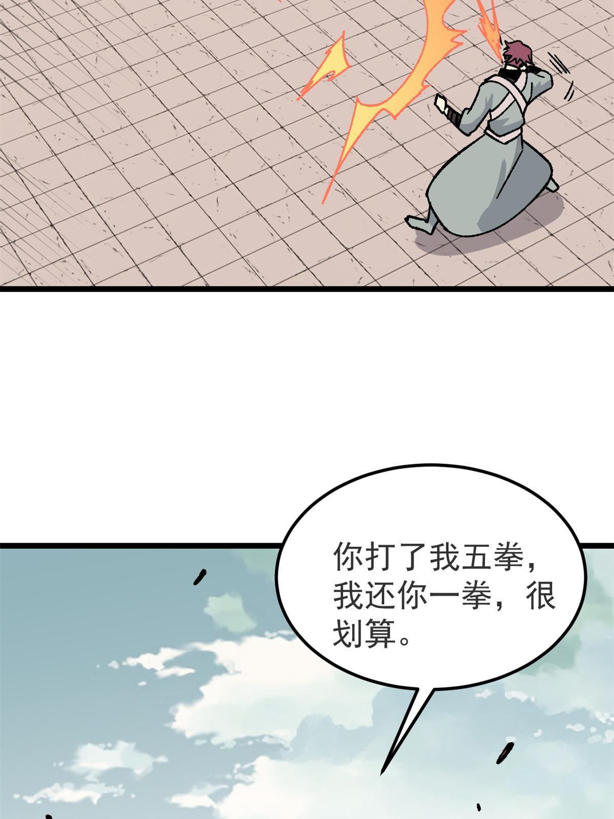 164 对，我巨抗揍31