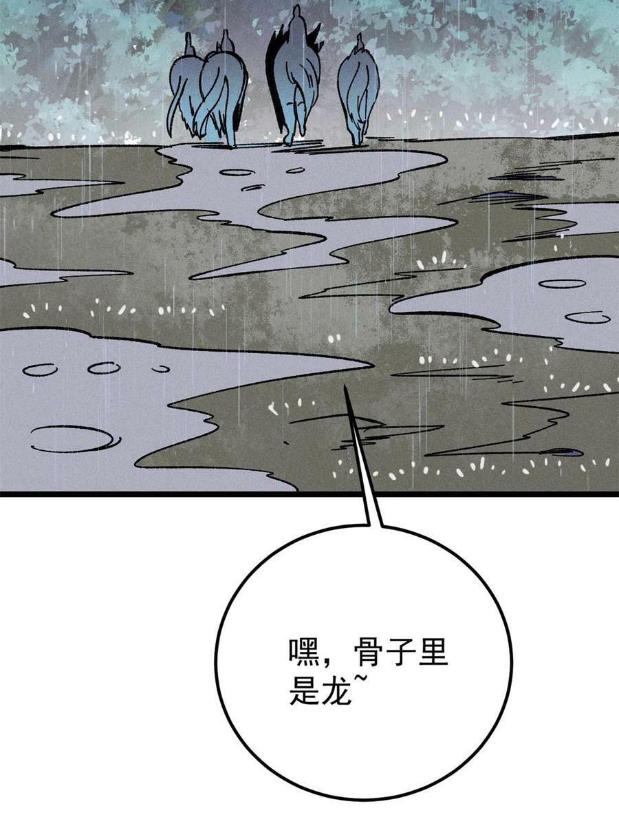218 龙的传人77