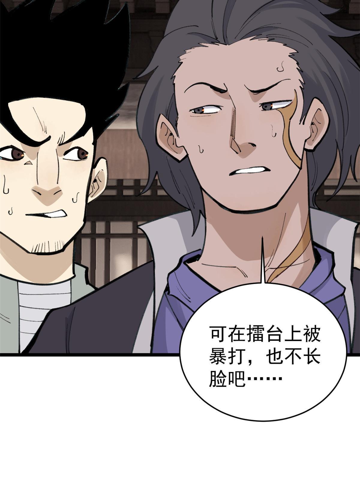 148 打群架15