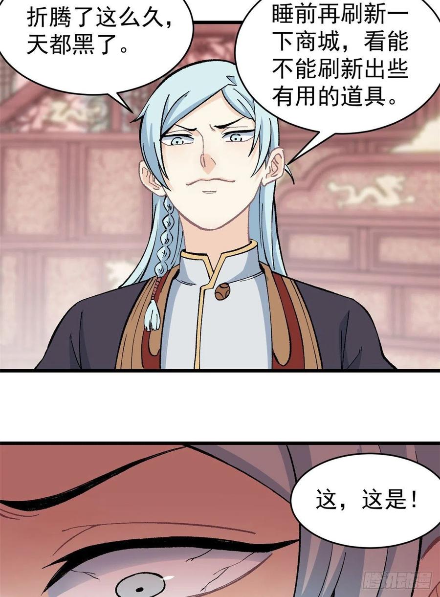55 完成隐藏任务29