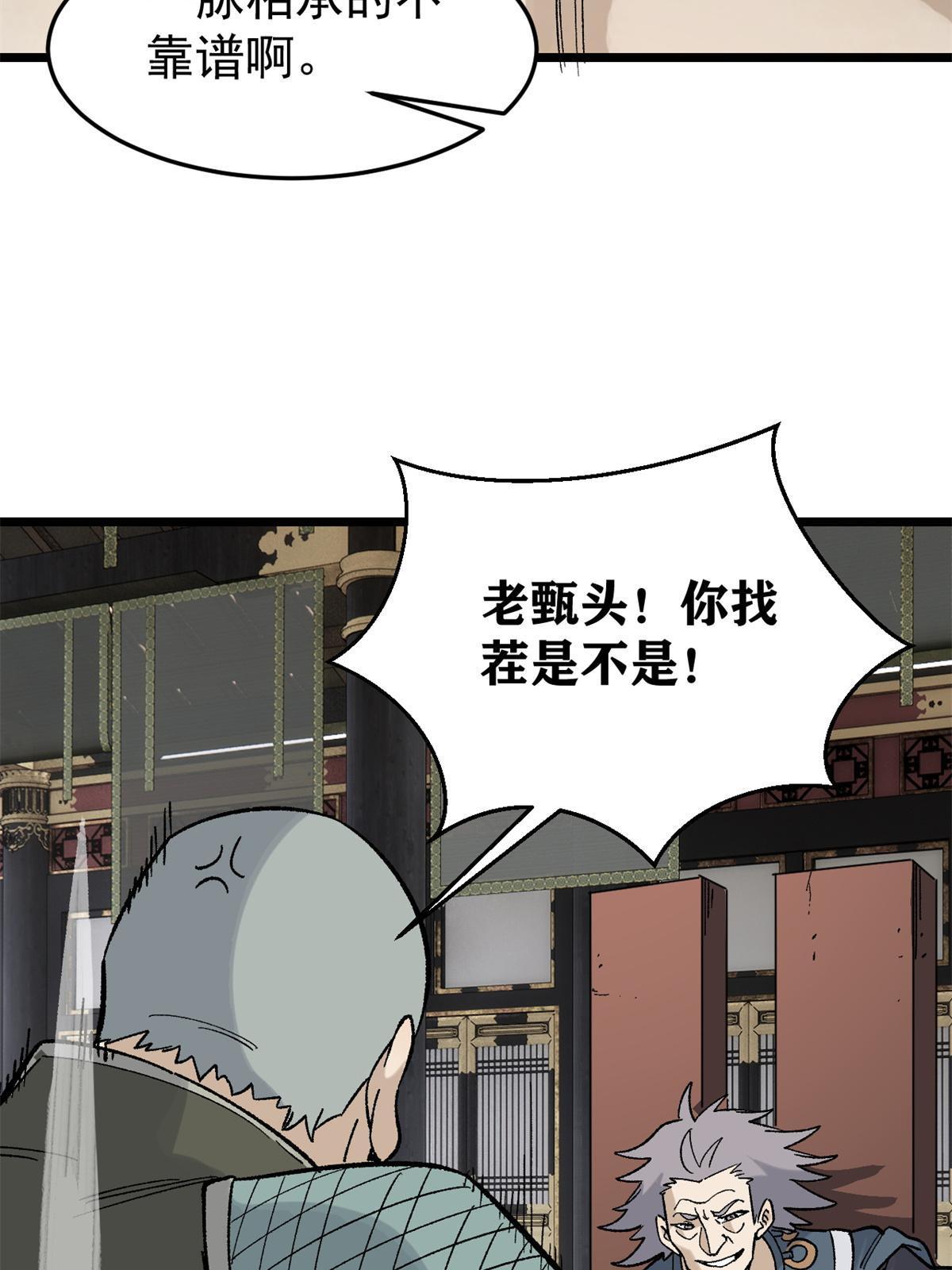 154 门派认证再起波澜40