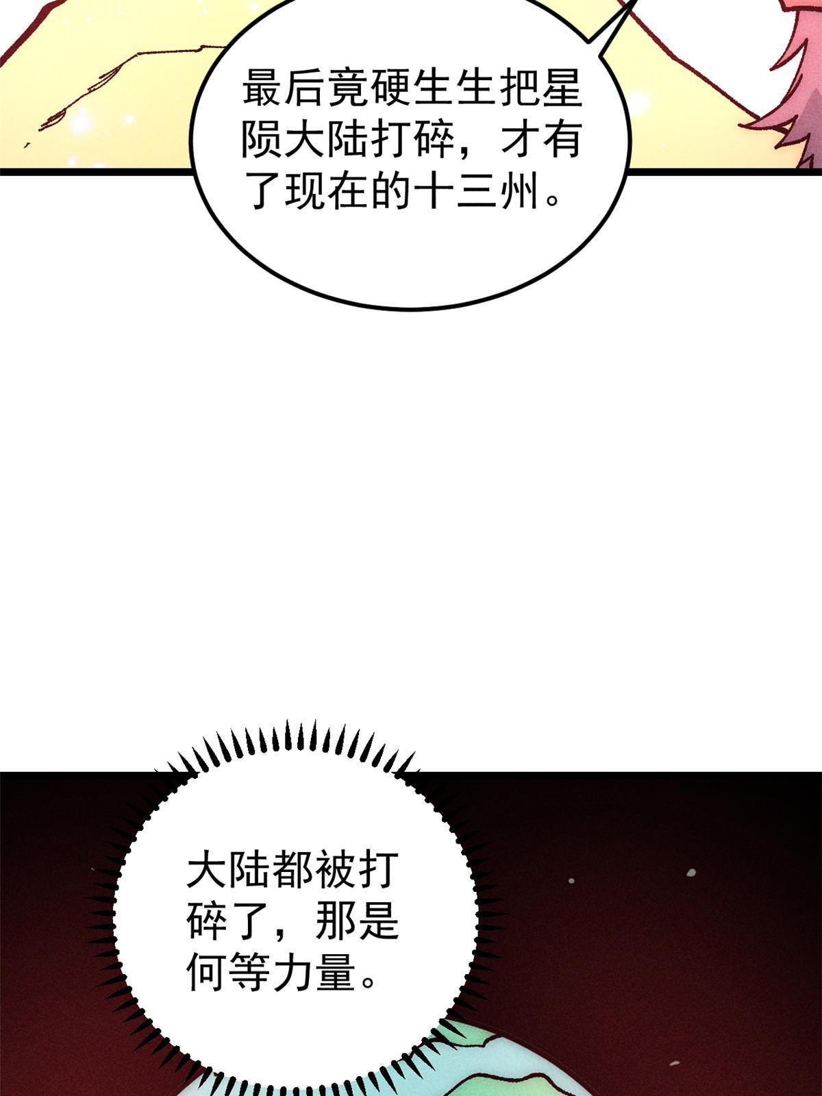 187 灵气复苏30