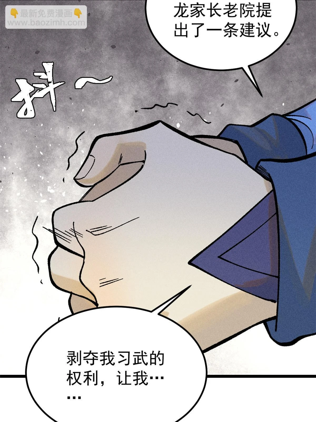 213 杀回龙家29