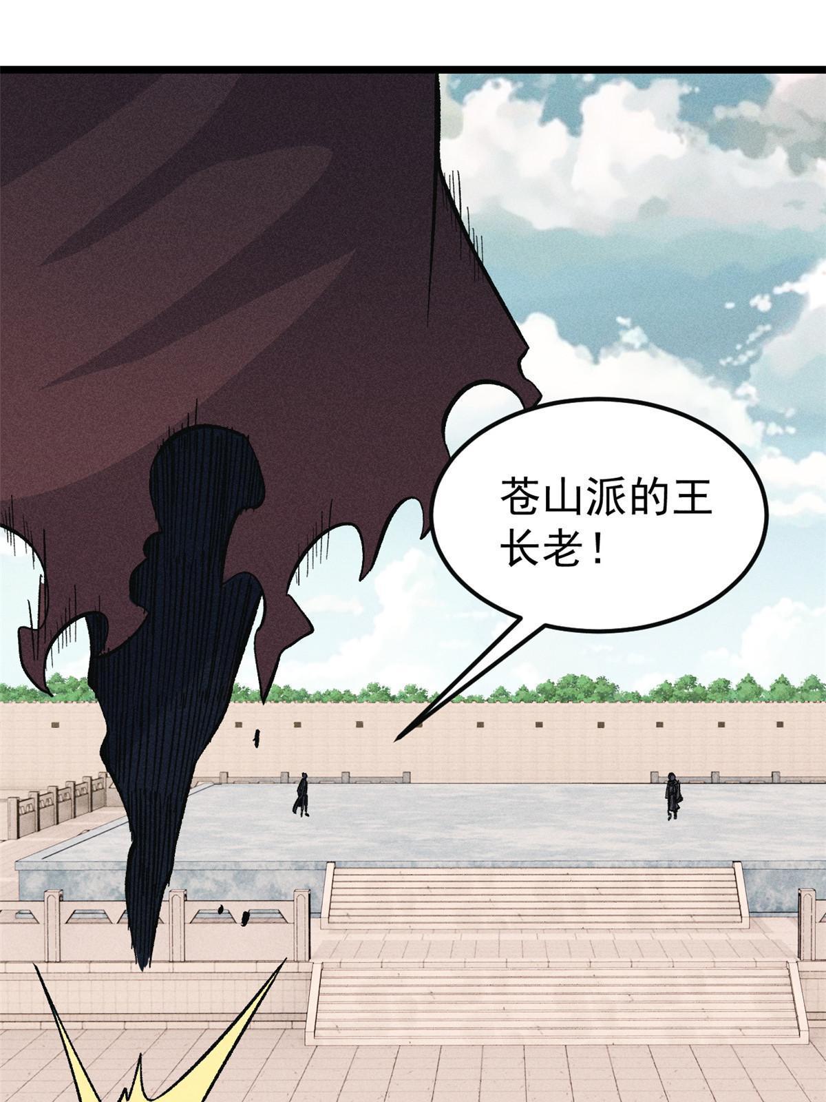 173 对战宗主15