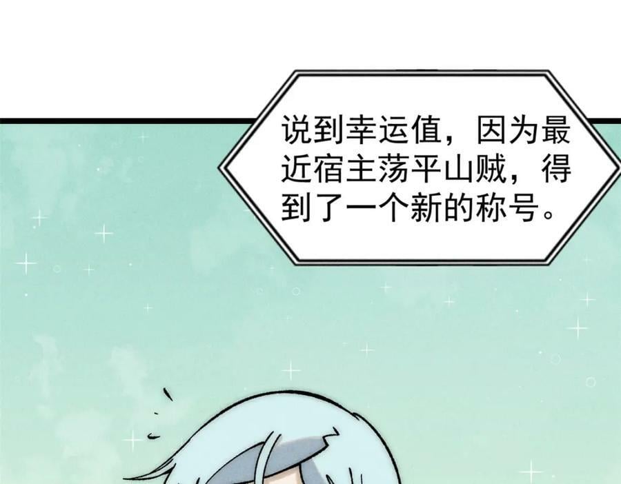 235 气运之子入宗门14