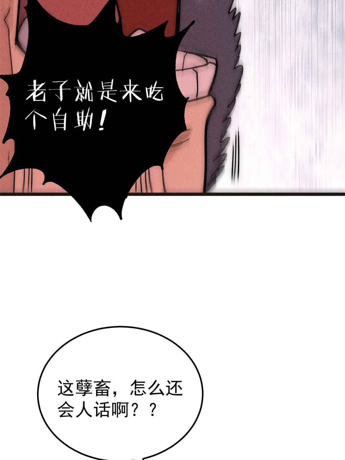 195 来野外吃自助78
